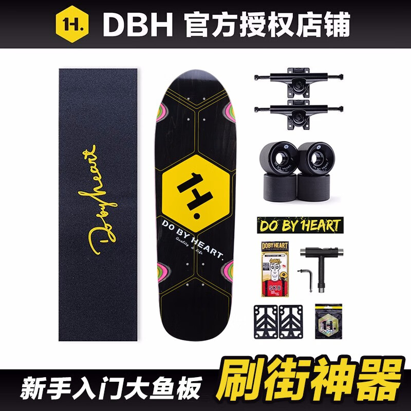 DBH大魚板技巧動(dòng)作板成人刷街青少年初學(xué)專業(yè)魚板四輪兒童公路滑板 經(jīng)典黃