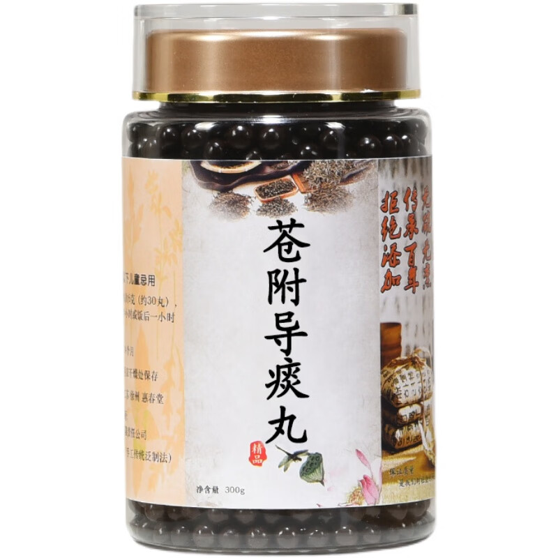 苍附导痰丸 北京同仁堂经典草本苍附导痰丸20天量300g