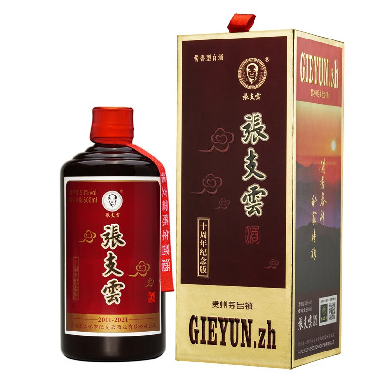 酱香型白酒十周年纪念版贵州白酒粮食酿造坤沙高度白酒 53度 500ml 1