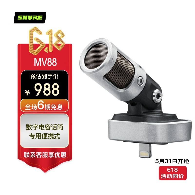 手机麦克风价格波动网|麦克风价格走势图