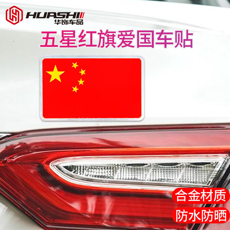 车贴全网最低价格历史|车贴价格历史