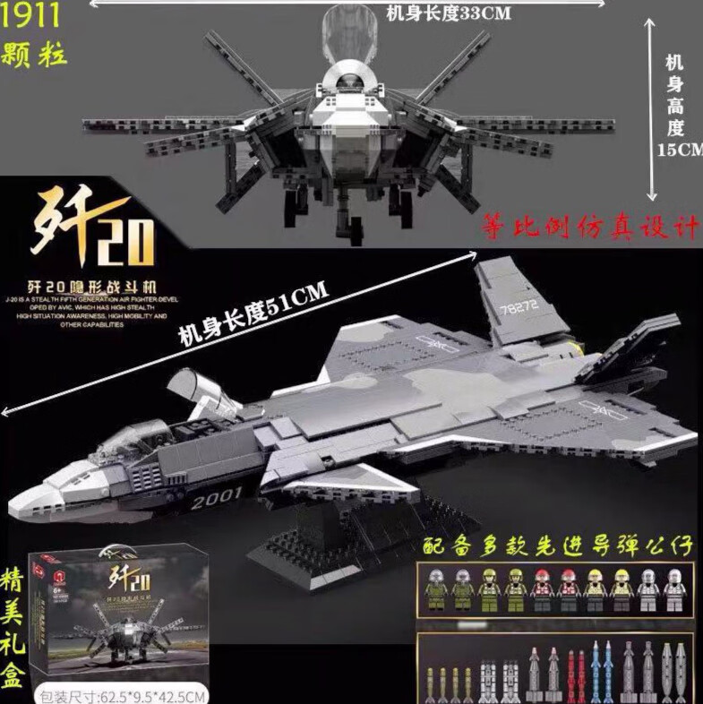 【新·品】乐高积木大型moc轰炸机f22歼20隐身战斗机直升无人机运输