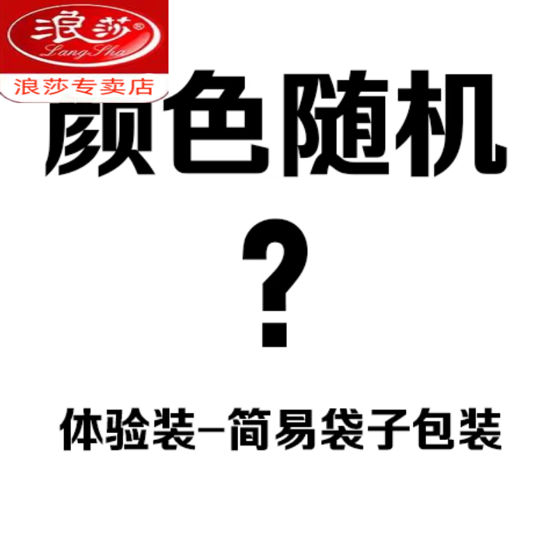 浪莎英国卫裤男vk性内裤男士保健生理期久 正.品官.