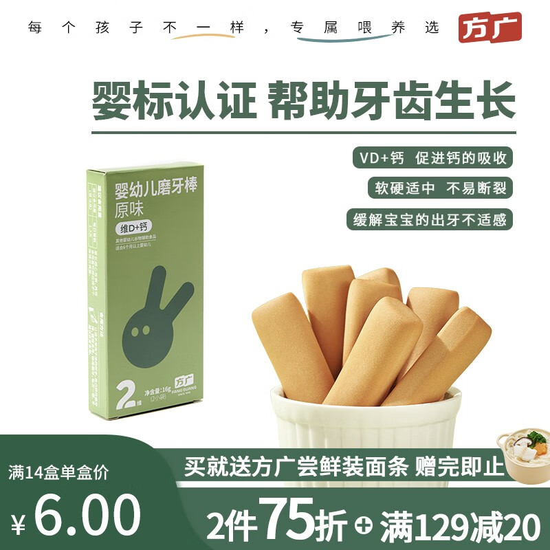 京东母婴玩具 2023-05-18 - 第27张  | 最新购物优惠券