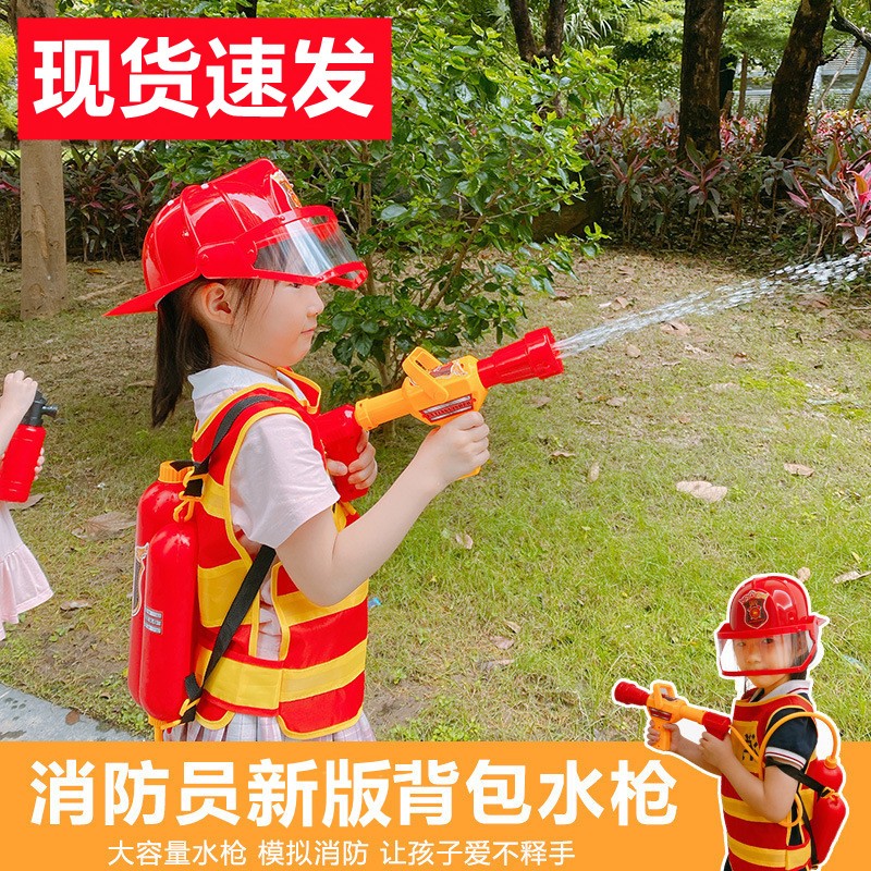 海伊朵儿童消防员背包水枪玩具消防栓喷水玩具灭火筒器带管可呲水枪玩具 消防水枪背包