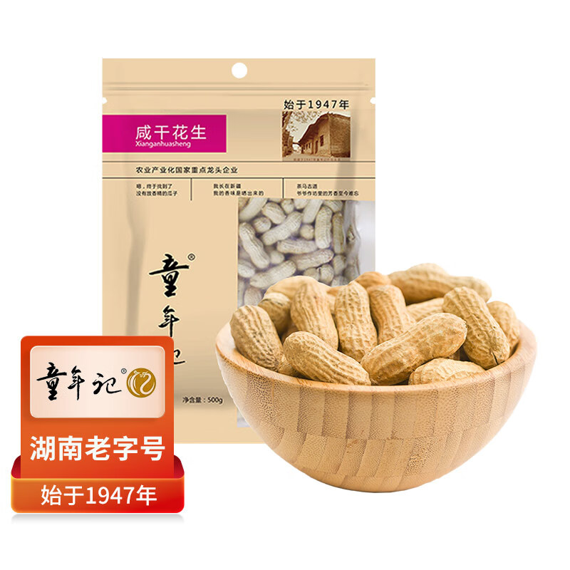 坚果炒货历史价格查询软件|坚果炒货价格走势图