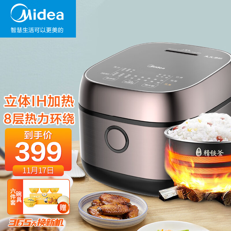 美的（Midea）电饭煲家用智能触控电饭锅 IH电磁加热 3L智能预约 FB30M5-705T