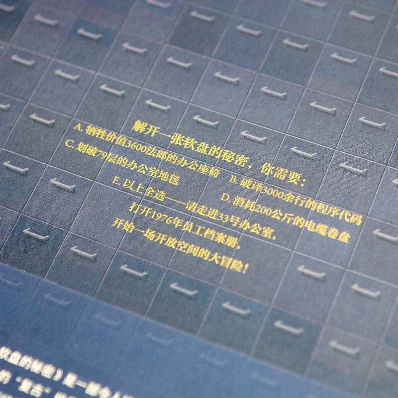 软盘的秘密 一个超时空无厘头悬疑探险故事 职场探险幽默穿越漫画 后浪漫图像小说