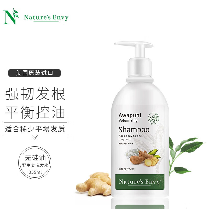 洗发水商品历史价格查询入口|洗发水价格比较