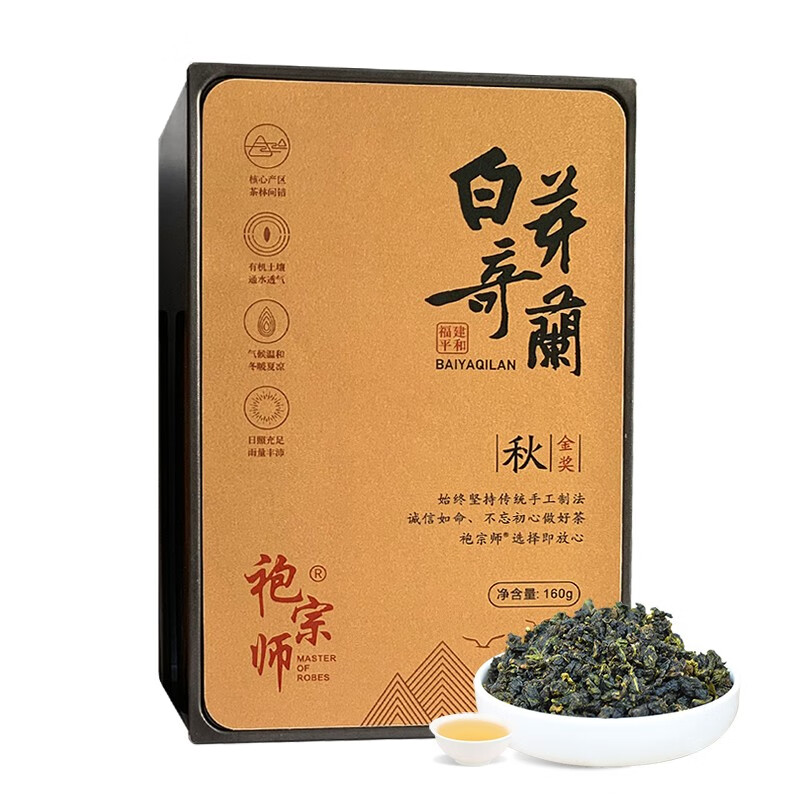 袍宗师白芽奇兰秋茶 大芹山冻顶乌龙高山茶 白芽奇兰秋茶 160克 * 1盒