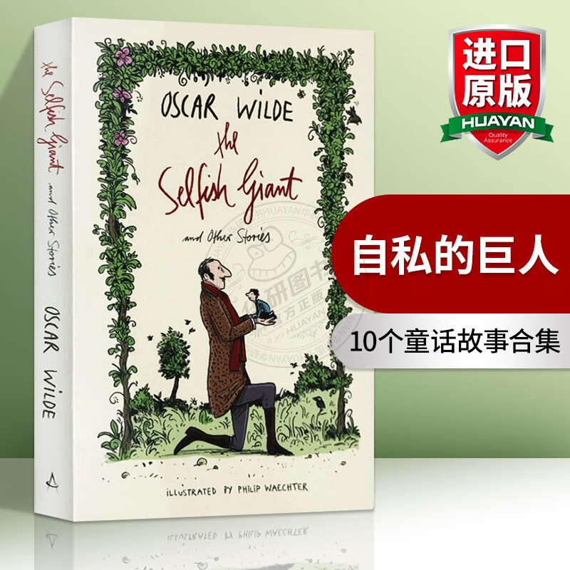 自私的巨人 英文原版小说 The Sel
