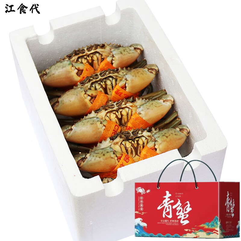 【活蟹】江食代 三门青蟹 鲜活大红母膏蟹生鲜水产送礼盒装 母膏蟹3-4只一共2斤 /件  怎么样,好用不?