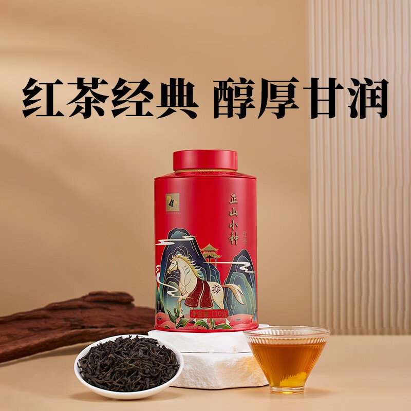 八马茶业 武夷山红茶 正山小种 欢腾 茶叶 礼罐装110g