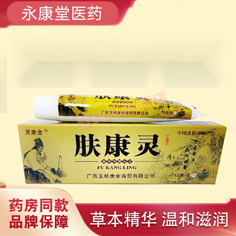 肤康灵草本乳膏皮肤瘙痒止痒肛门湿痒外阴私处大腿内侧 1支装