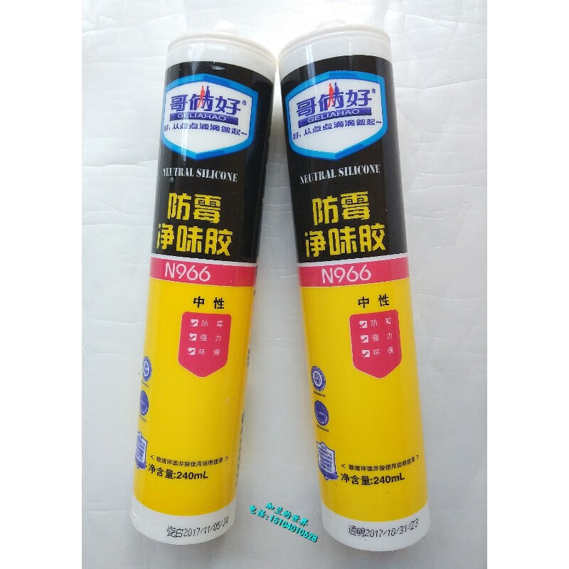 哥俩好牌防霉净味胶n966中性密封胶玻璃胶240ml透明瓷白新款促销 瓷白
