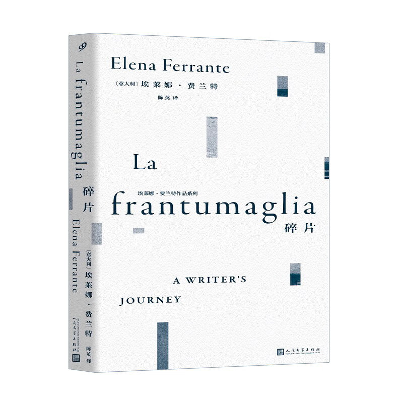 费兰特作品系列)