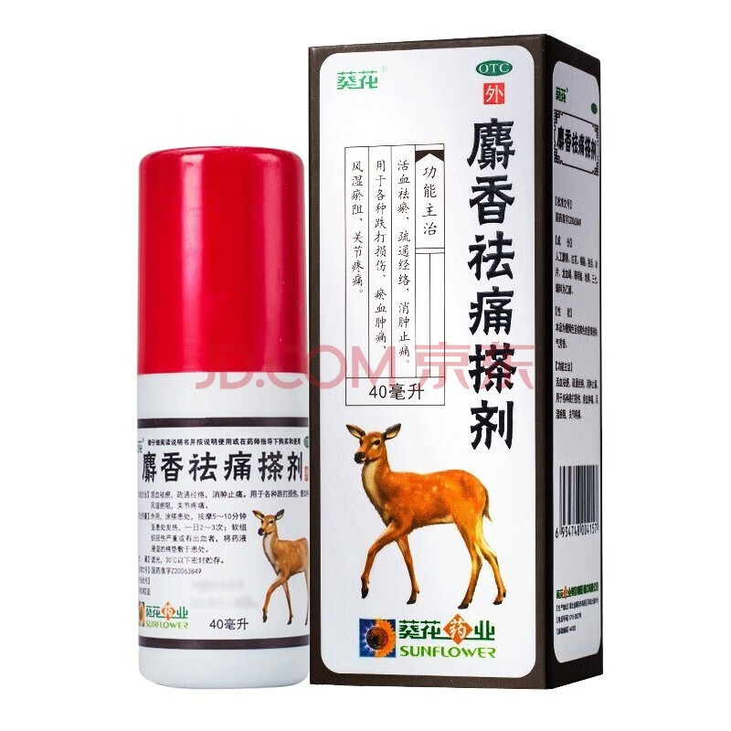 葵花 麝香祛痛搽剂 40ml 1盒