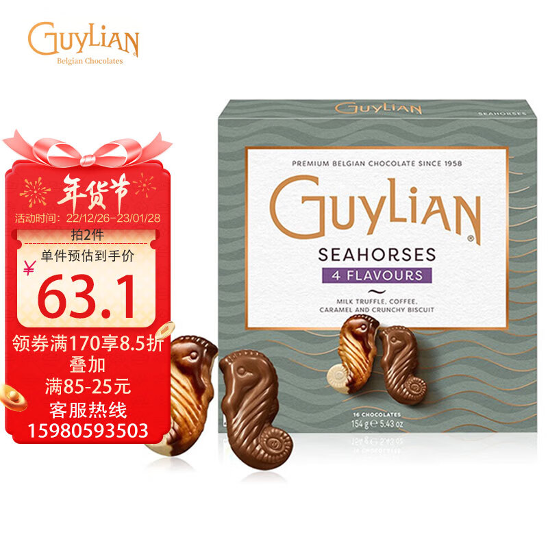 巧克力商品的历史价格查询|巧克力价格走势图