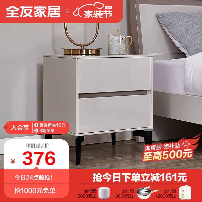 全友限量 卧室全屋家具组合简约皮床套装抑菌乳胶床垫主卧家具126103 126101-2床头柜（套餐满2999换购）怎么样,好用不?