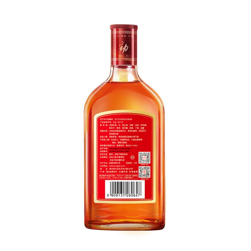 劲牌 【黄石特产馆】劲酒 中国劲酒 35度 520ml 玻璃瓶 单瓶装整箱装 35度 520mL 2瓶 中国劲酒