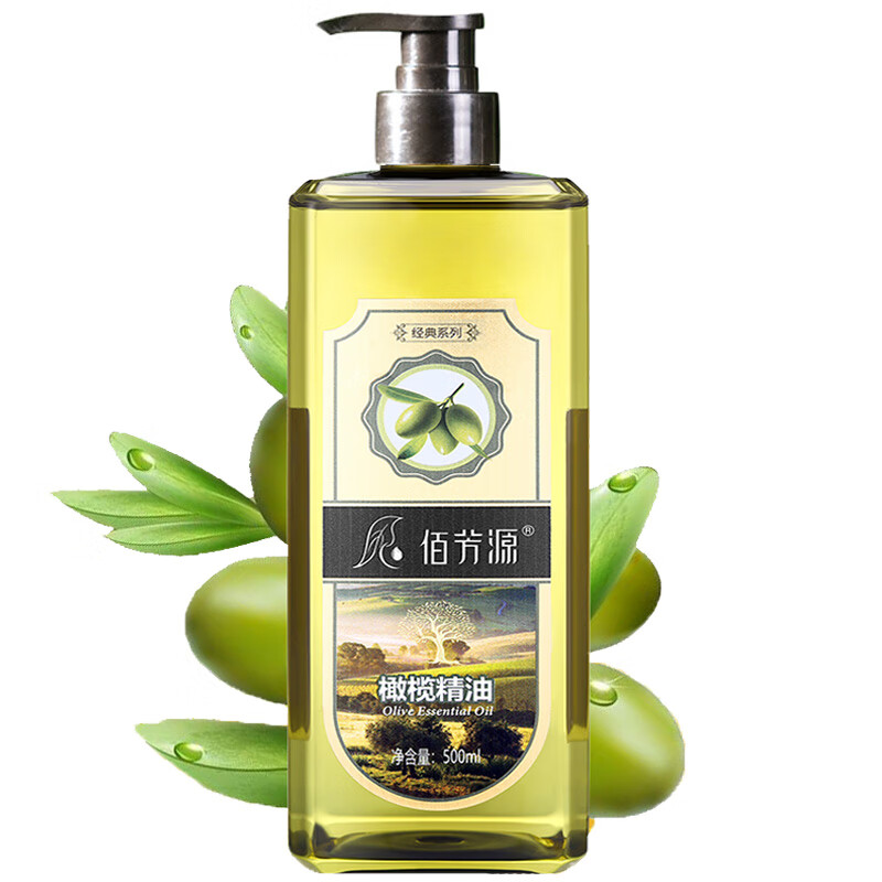 美容院装大瓶橄榄500ML全身体按摩精油基础油橄榄油护肤家用刮痧油