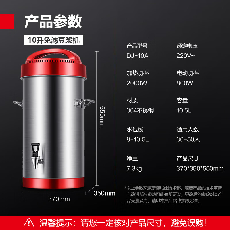 德玛仕DJ-10A磨浆机 - 打造高效出品的必备利器