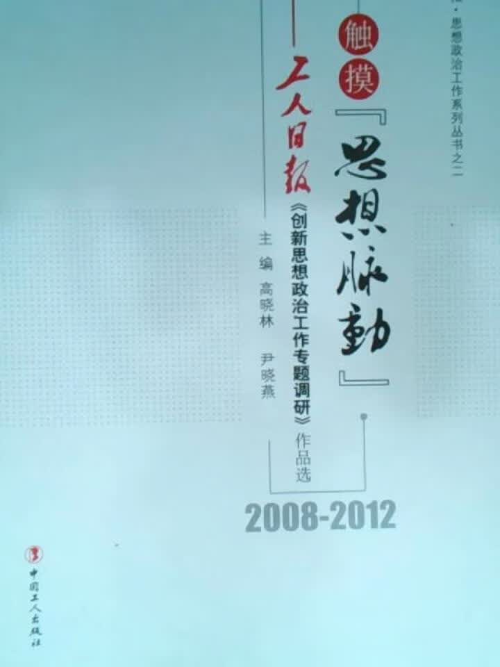 触摸
