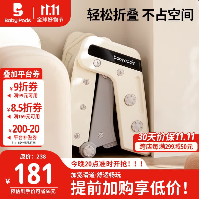 babypods儿童滑滑梯家用室内小型游乐场可折叠滑梯幼儿园宝宝玩具周岁礼物怎么样,好用不?