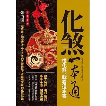 順豐!張清淵《**一本通》知青頻道260