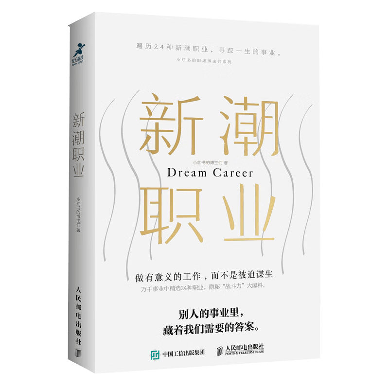 新潮职业（智元微库出品）