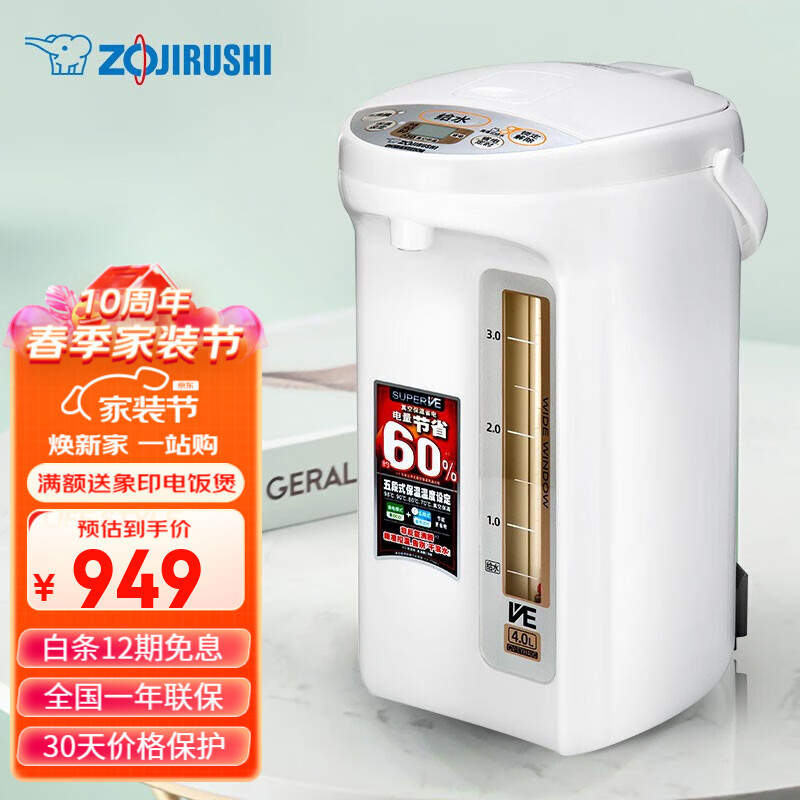 象印电热水瓶 家用微电脑 VE真空保温电热 热水壶 保温电热水壶 CV-TYH40C-WA怎么样,好用不?