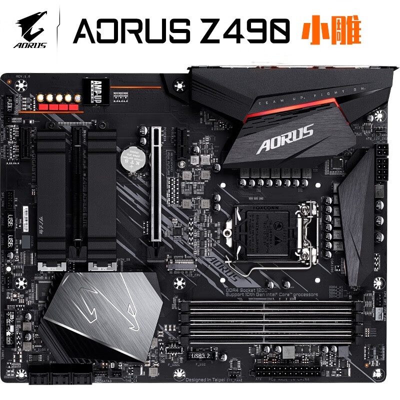 技嘉（GIGABYTE）Z490 AORUS ELITE 主板 支持 CPU 10900K/10700K（Intel Z490/LGA 1200）