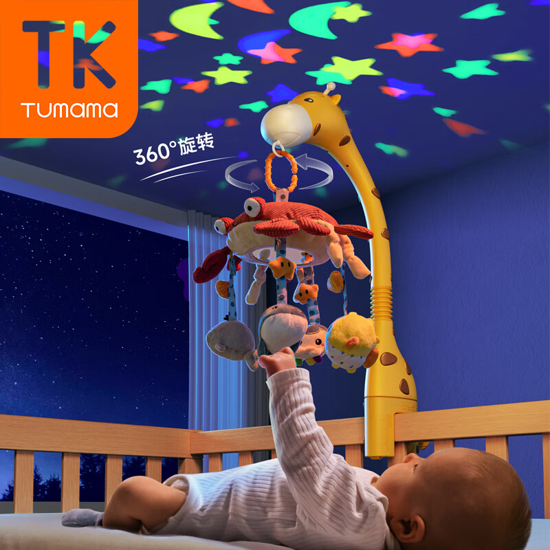 Tumama Kids婴儿玩具0-1岁床铃新生儿宝宝床头摇铃旋转车床挂件幼儿满月礼物