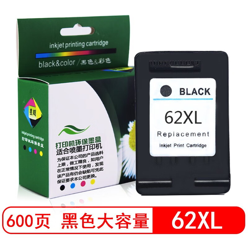 星朋适用hpofficejet 200 258墨盒hp62墨盒5540 5542 5740 5744 62xl
