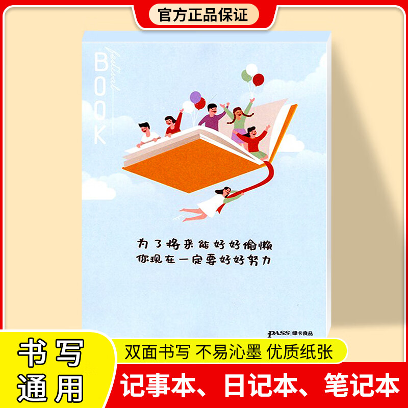 一本小书小学生口袋书知识大全必背古诗词7