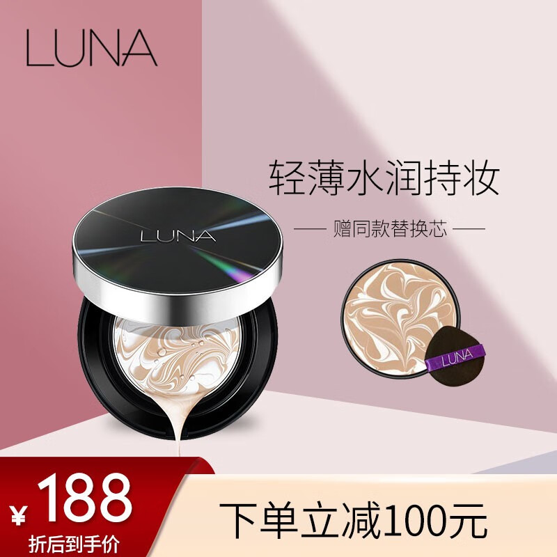 露娜气垫好用吗露娜气垫怎么换替换装