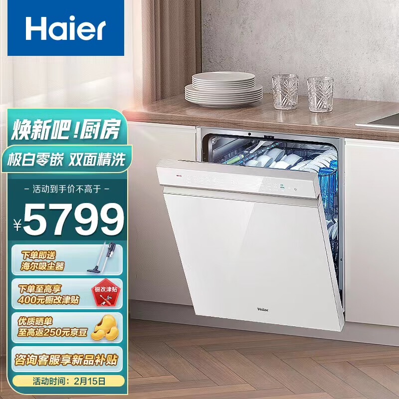 爆料海尔双面洗洗碗机W5000S评测，怎么样？插图
