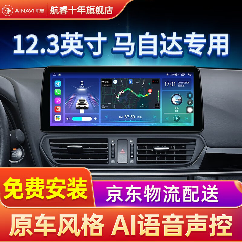 京东车机导航价格曲线软件|车机导航价格走势图