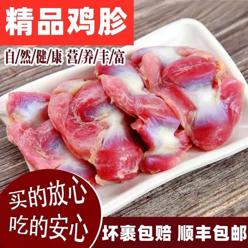 臻藓钰活体现杀鸡胗冷冻新鲜鸡胗鸡胃鸡肫火锅烧烤材料 鸡胗2斤装