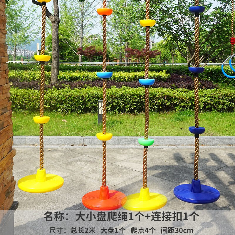 牛摇幼儿园户外悬吊秋千攀爬梯室内感统训练器材儿童体育活动器械玩具