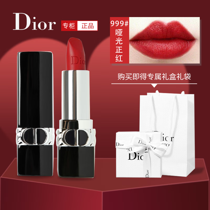 迪奥（dior）迪奥口红全新烈艳蓝金999女士唇膏礼盒母亲节礼物520情人节礼物 迪奥999哑光
