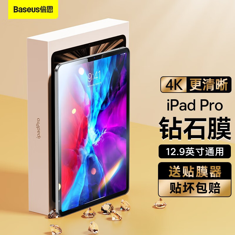 交流说说倍思（Baseus）钢化膜怎么样好不好，入手两个月评测