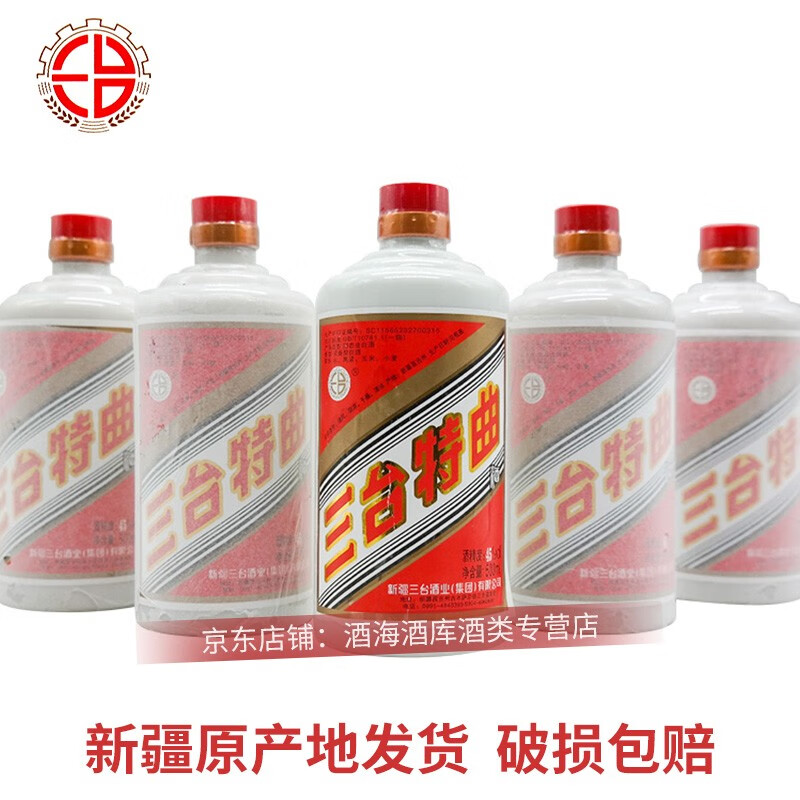 三台新疆三台酒厂三台特曲裸瓶包纸45度500毫升白酒浓香型整箱12瓶 45