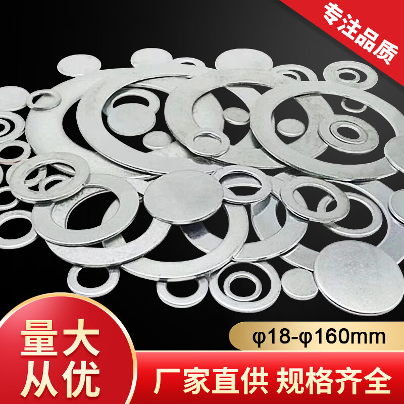 外径18-160mm金属镀锌防爆挡板挡圈厚2mm矿用防爆堵片垫片 外径18mm