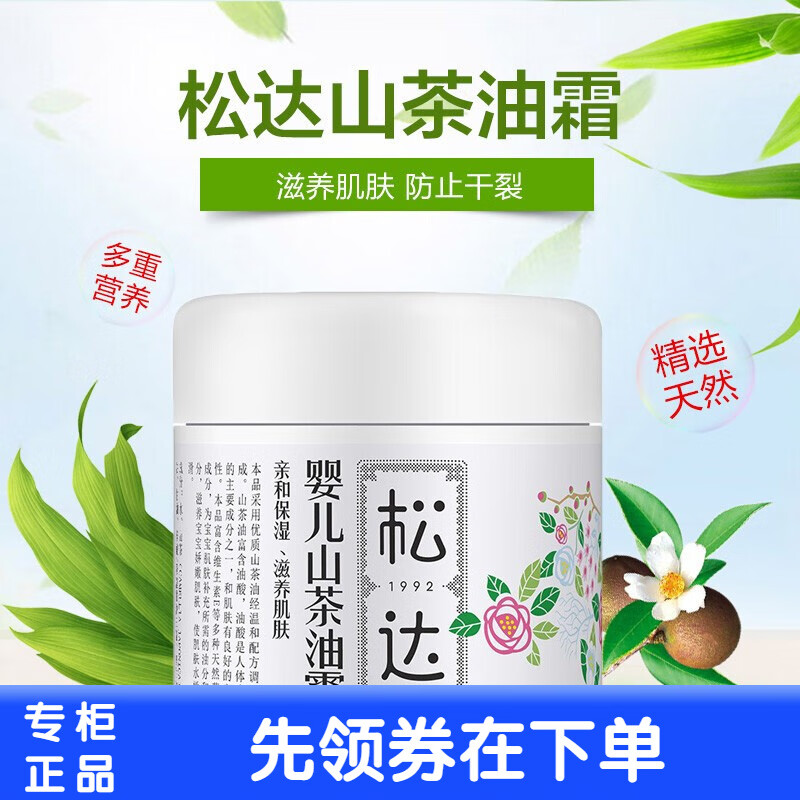 评测比较一下松达婴儿润肤油透漏评测，入手两周心得分享