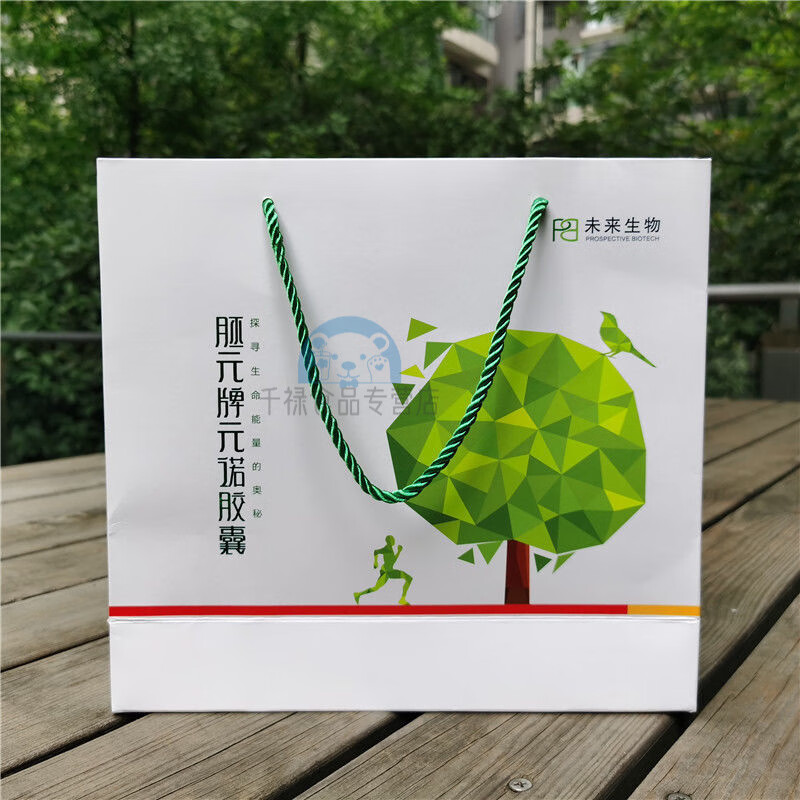 5瓶胚元牌 元诺胶囊 5瓶 /盒辽宁 未来生物 绿色包装
