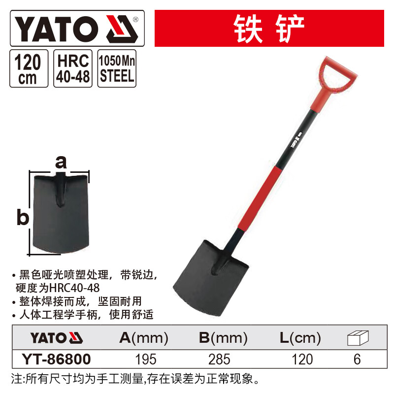 YATO 鐵鍬鐵锨農(nóng)用錳鋼尖方頭鐵鏟種菜花園林工具鏟雪挖土植樹(shù) YT-86800