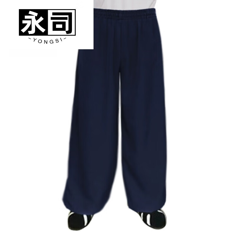 永司道士服装冬季男道袍居士服长款裤女秋绒厚灯笼裤锻炼长裤太极服练 藏青色 M属于什么档次？