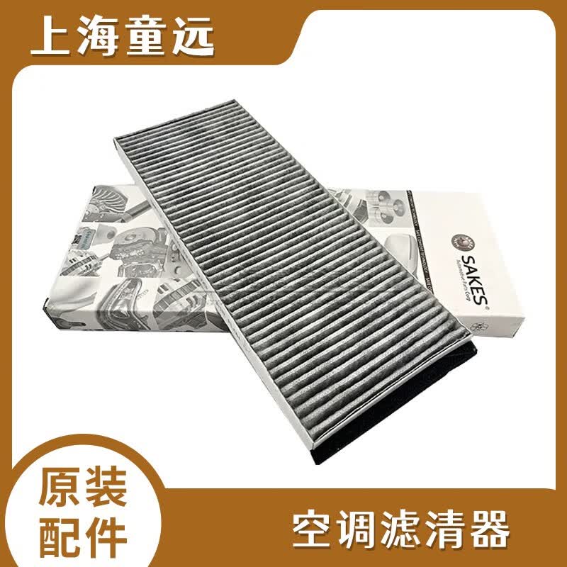 适用于老款大众帕萨特b5领驭新领驭空调格空调滤芯器带活性炭花粉滤芯
