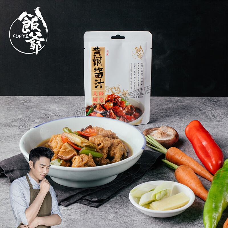 黄焖酱汁饭爷 85g*5袋装 饭爷黄焖酱汁林依轮调制黄焖鸡酱料包家常菜 85g*5袋装